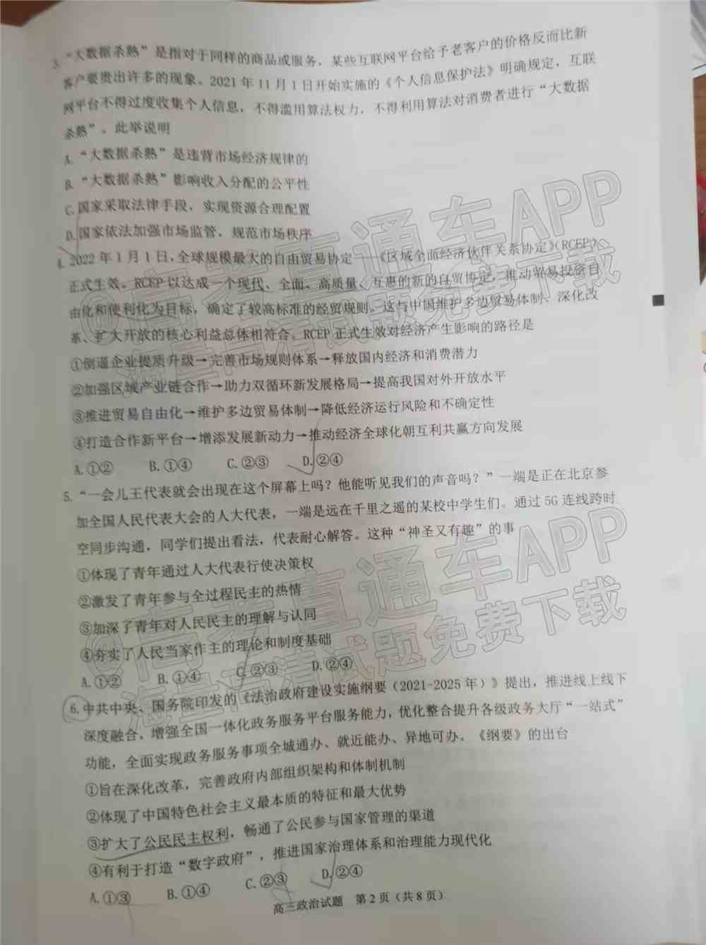 2022泉州第三次质检答案-2022泉州高三第三次质检答案及试题