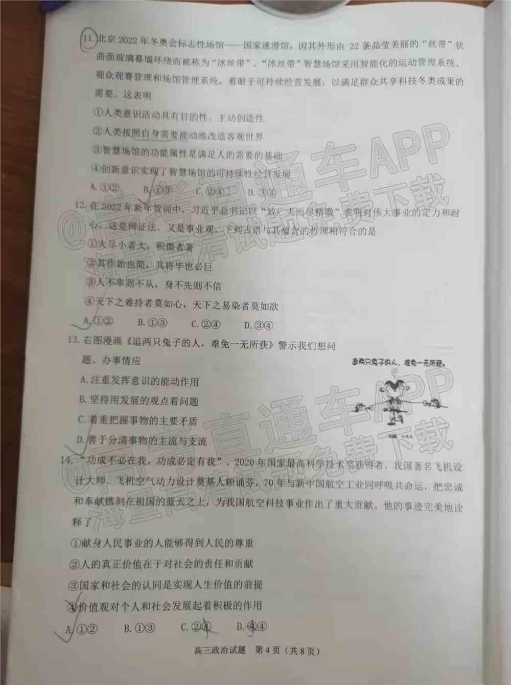 2022泉州第三次质检答案-2022泉州高三第三次质检答案及试题