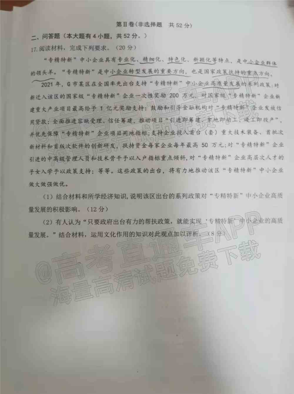 2022泉州第三次质检答案-2022泉州高三第三次质检答案及试题