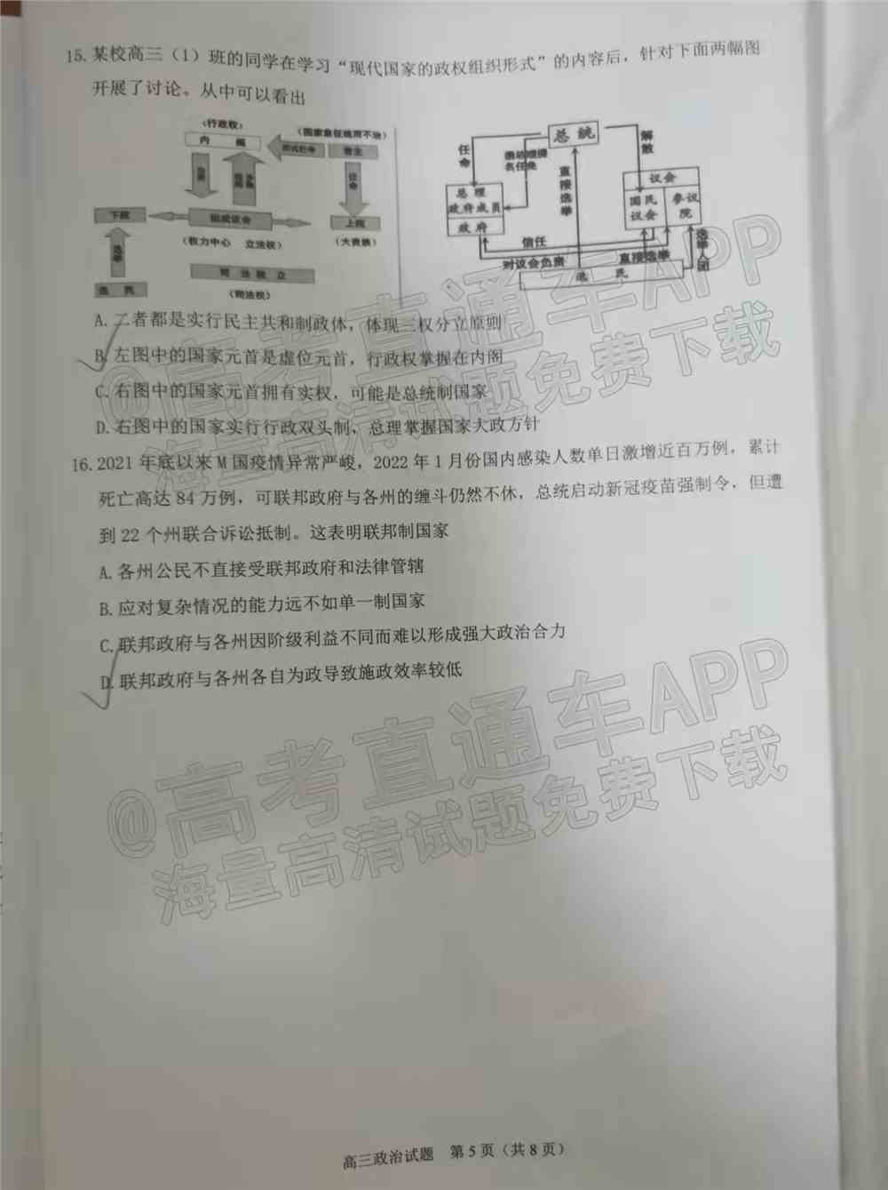 2022泉州第三次质检答案-2022泉州高三第三次质检答案及试题