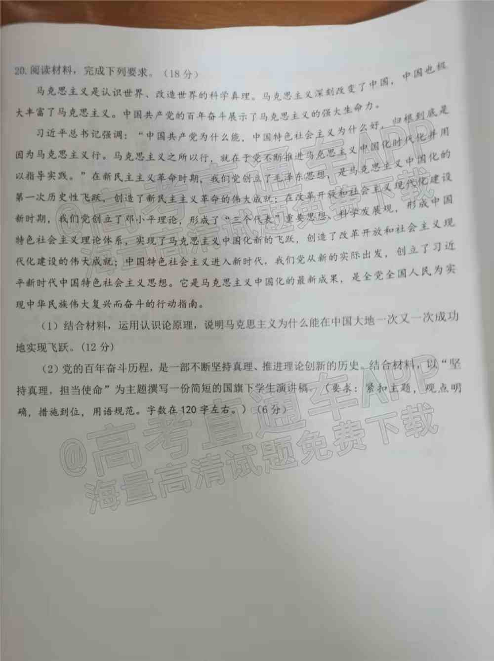 2022泉州第三次质检答案-2022泉州高三第三次质检答案及试题