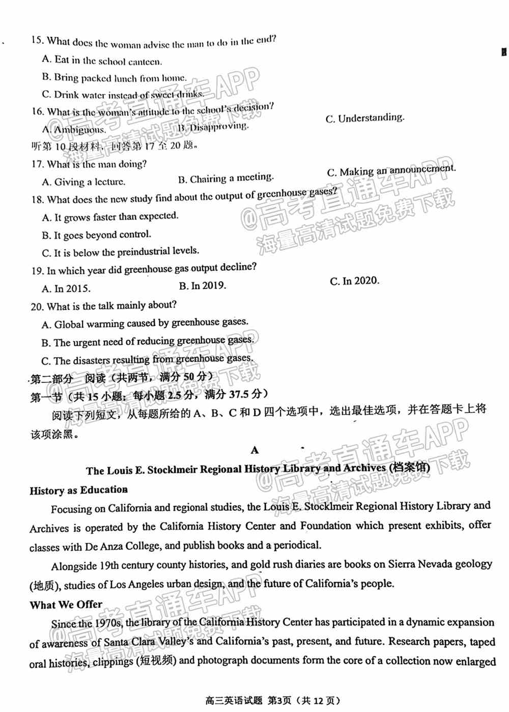2022泉州第三次质检答案-2022泉州高三第三次质检答案及试题