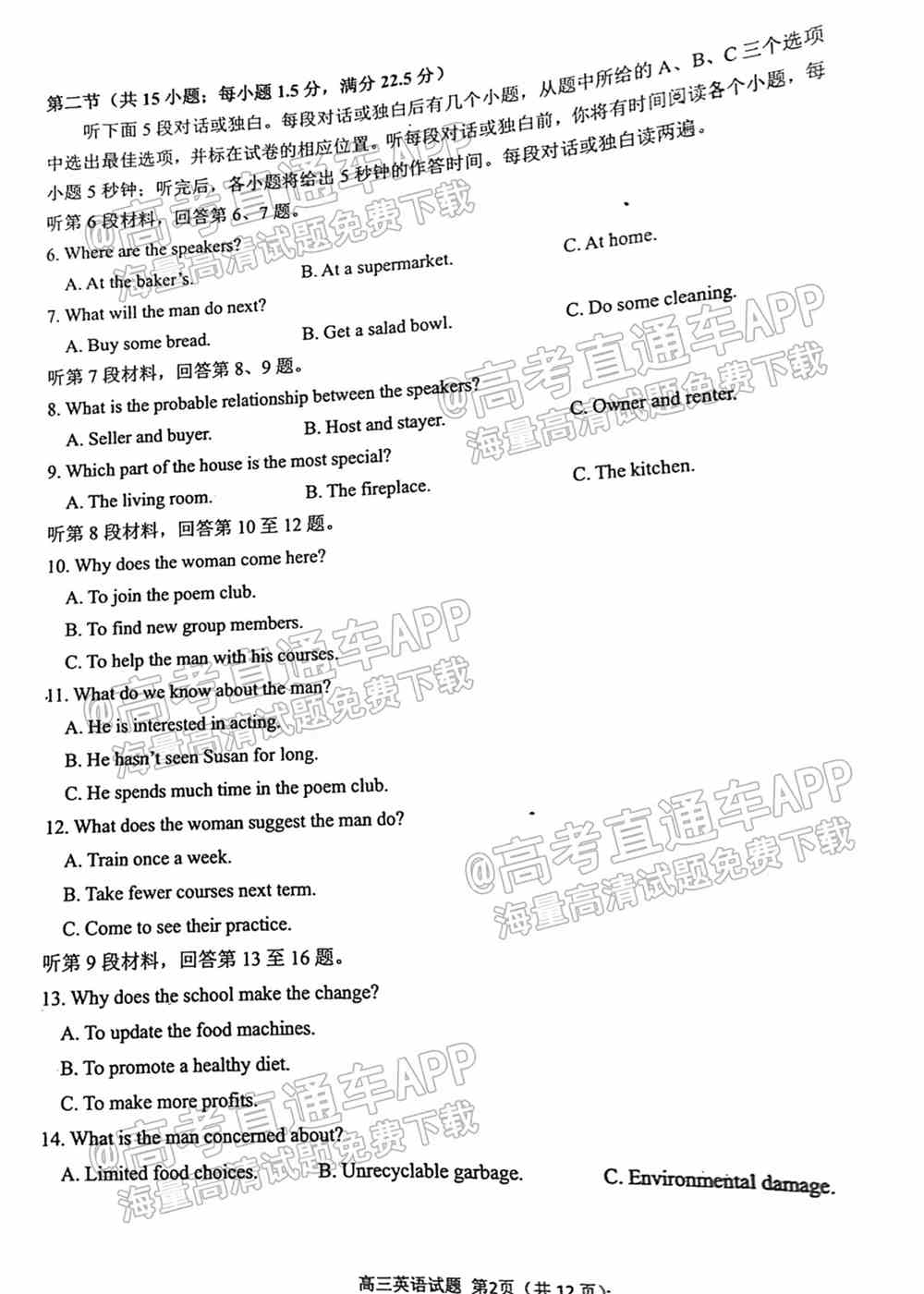 2022泉州第三次质检答案-2022泉州高三第三次质检答案及试题