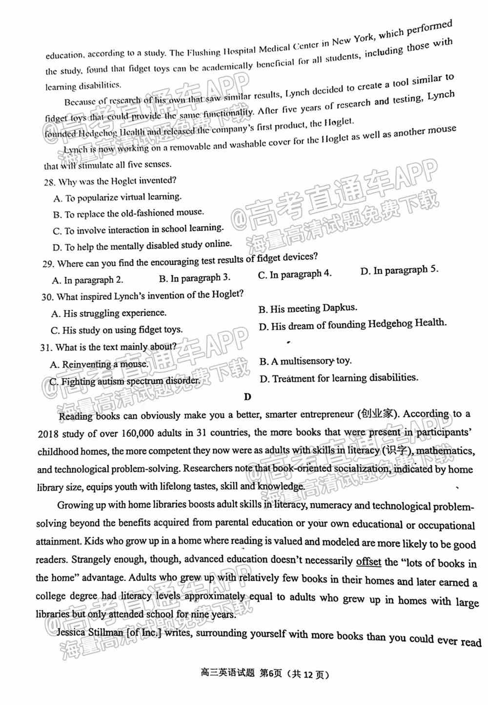 2022泉州第三次质检答案-2022泉州高三第三次质检答案及试题