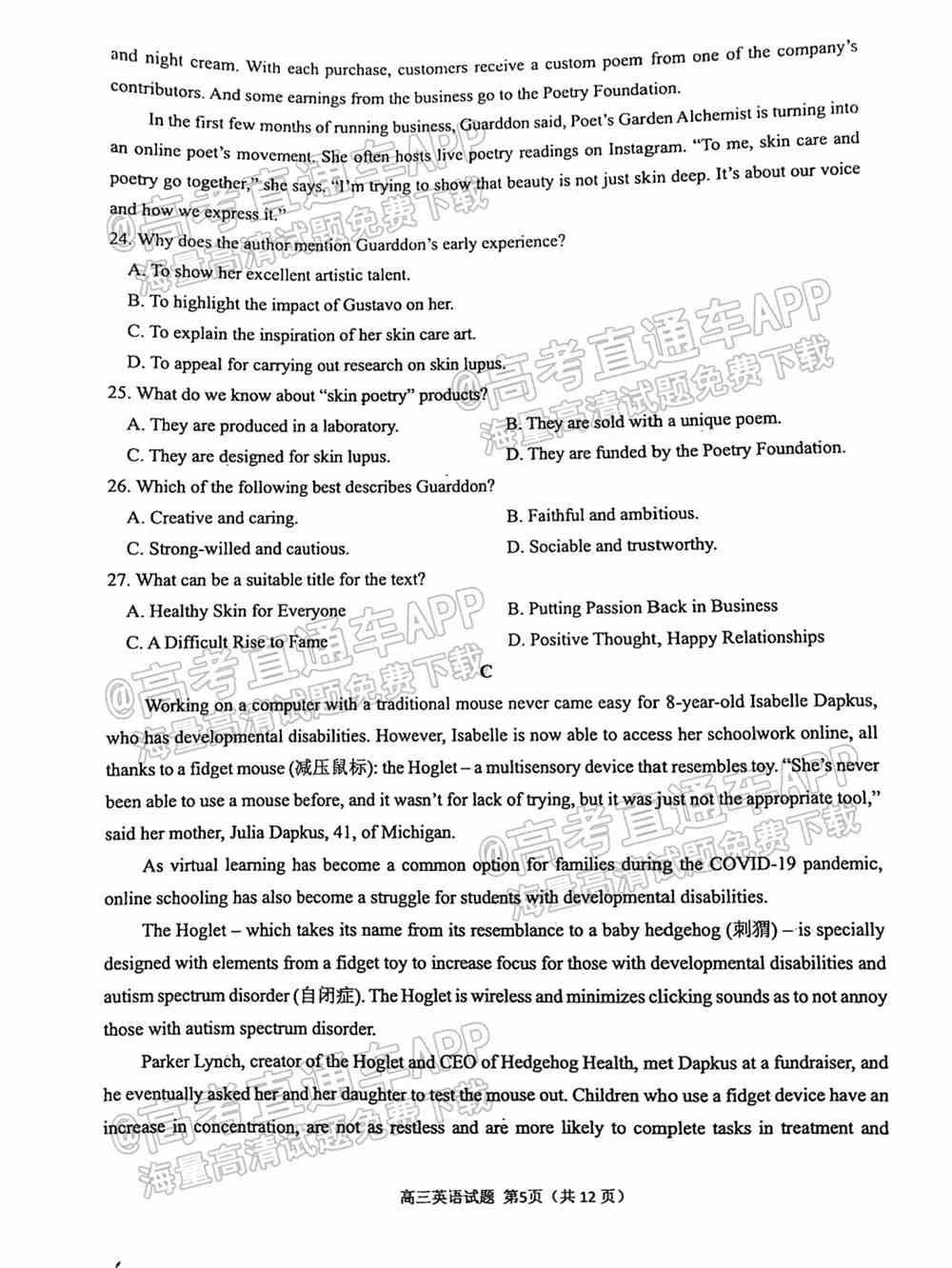 2022泉州第三次质检答案-2022泉州高三第三次质检答案及试题
