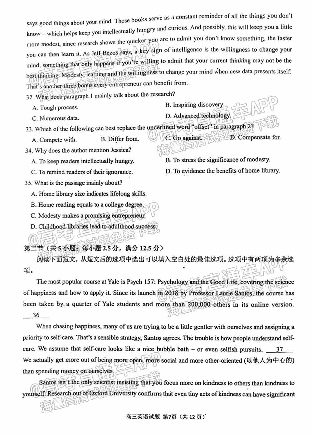 2022泉州第三次质检答案-2022泉州高三第三次质检答案及试题