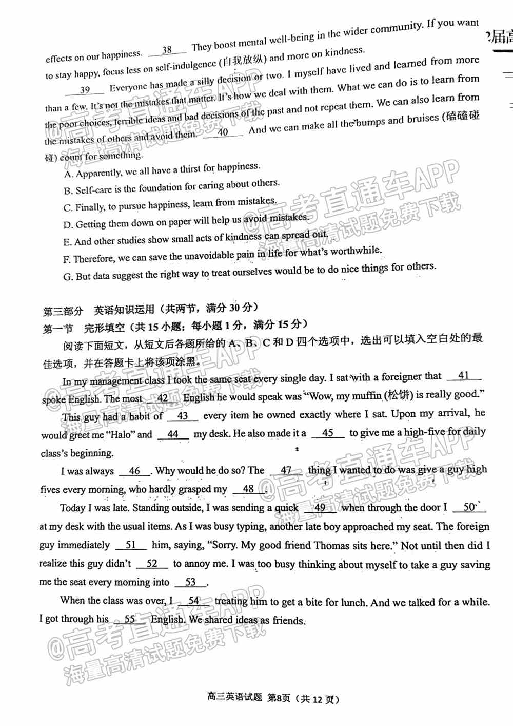 2022泉州第三次质检答案-2022泉州高三第三次质检答案及试题