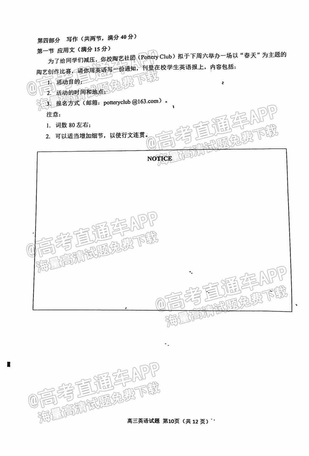 2022泉州第三次质检答案-2022泉州高三第三次质检答案及试题