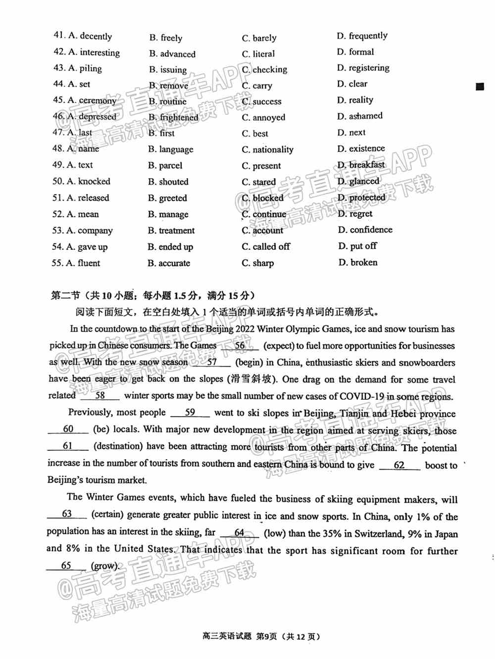 2022泉州第三次质检答案-2022泉州高三第三次质检答案及试题