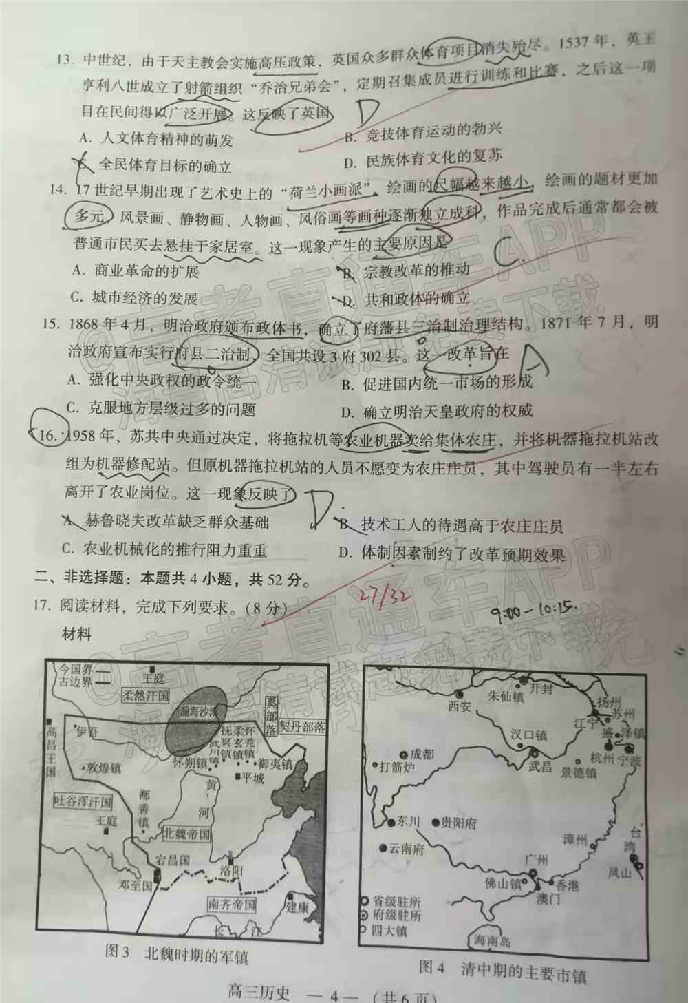 2022福州一检各科试卷及答案解析汇总（更新完毕）