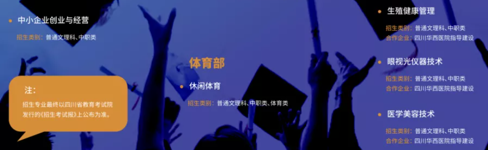 2022年德阳科贸职业学院高职单招招生专业