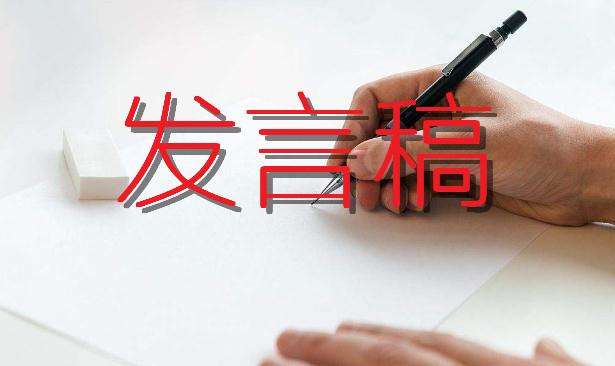 2022年县委经济工作会议讲话发言提纲