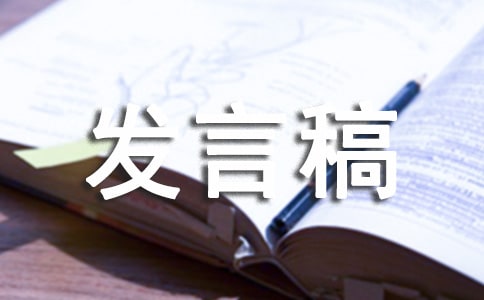 3.12植树节发言稿三篇
