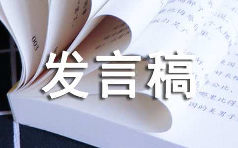 在全市政协协商向基层延伸工作会议上的讲话发言