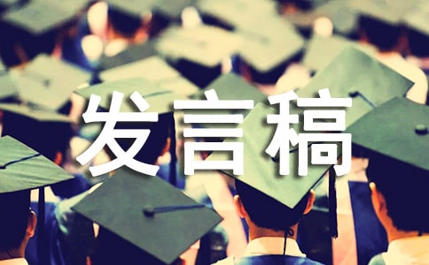 在县党风廉政教育月活动动员会上的讲话发言