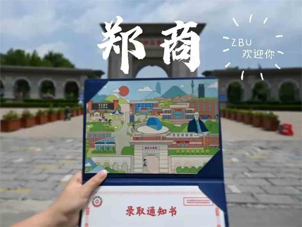 郑州商学院2022年高职单招考试须知