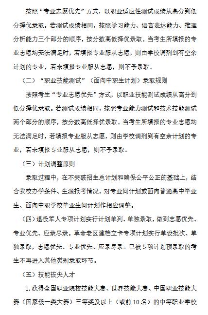 安徽财贸职业学院2022年分类考试招生章程
