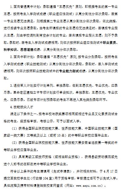 安徽电气工程职业技术学院2022年分类考试招生章程