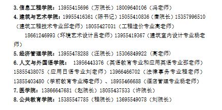 淮南联合大学2022年分类考试招生章程