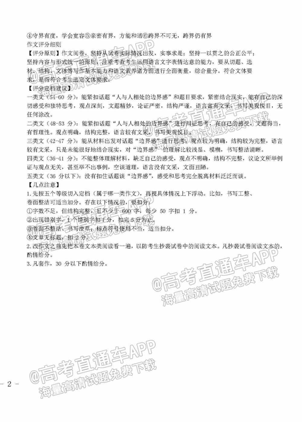 江西省重点中学盟校2022届高三第一次联考试题及答案-江西省重点中学盟校联考答案