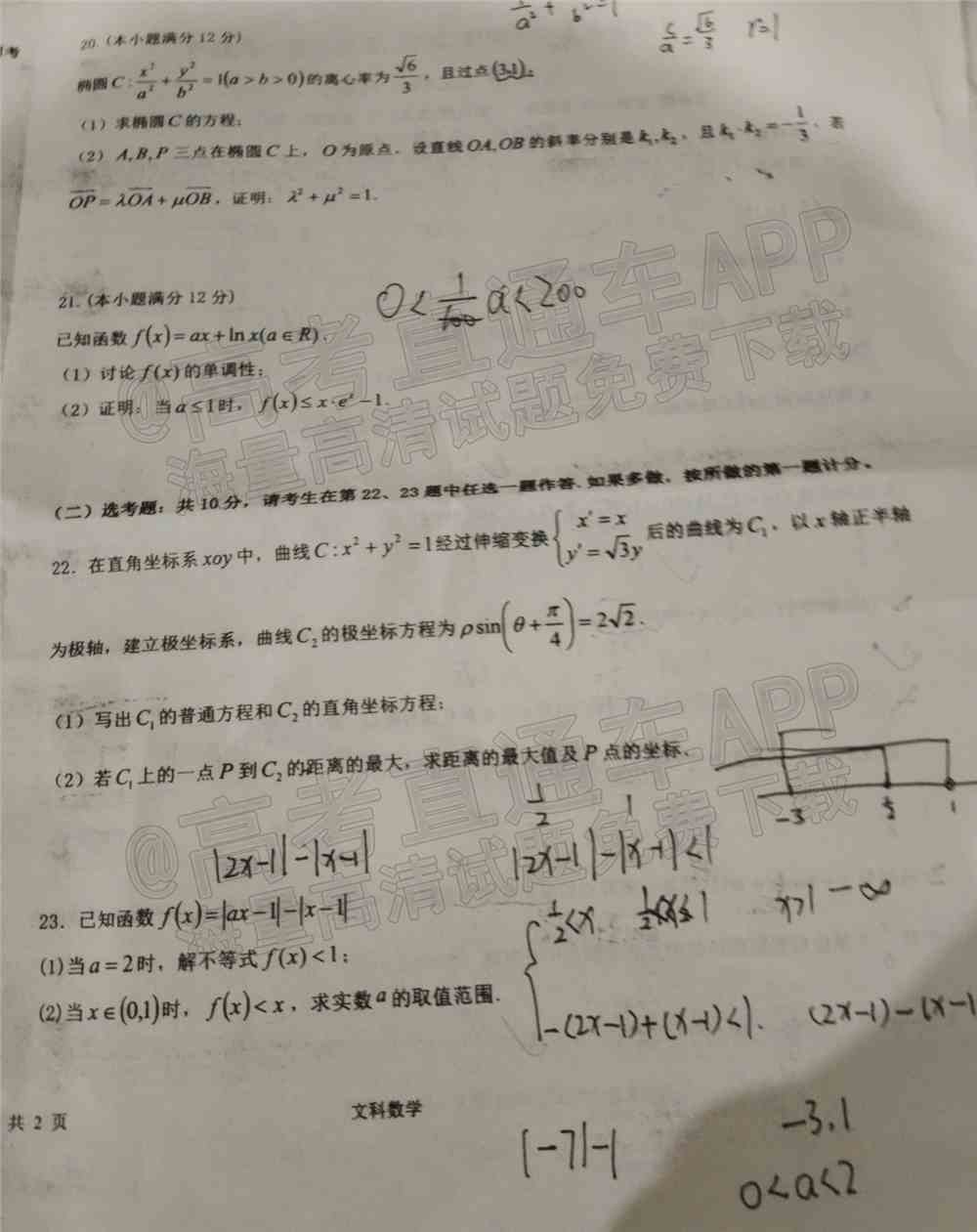 江西省重点中学盟校2022届高三第一次联考试题及答案-江西省重点中学盟校联考答案