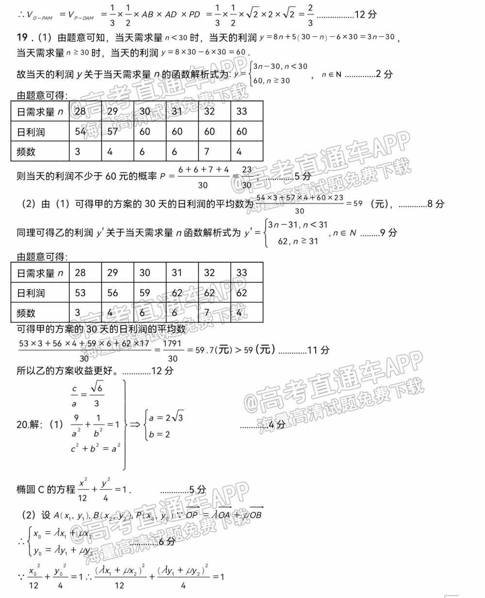 江西省重点中学盟校2022届高三第一次联考试题及答案-江西省重点中学盟校联考答案