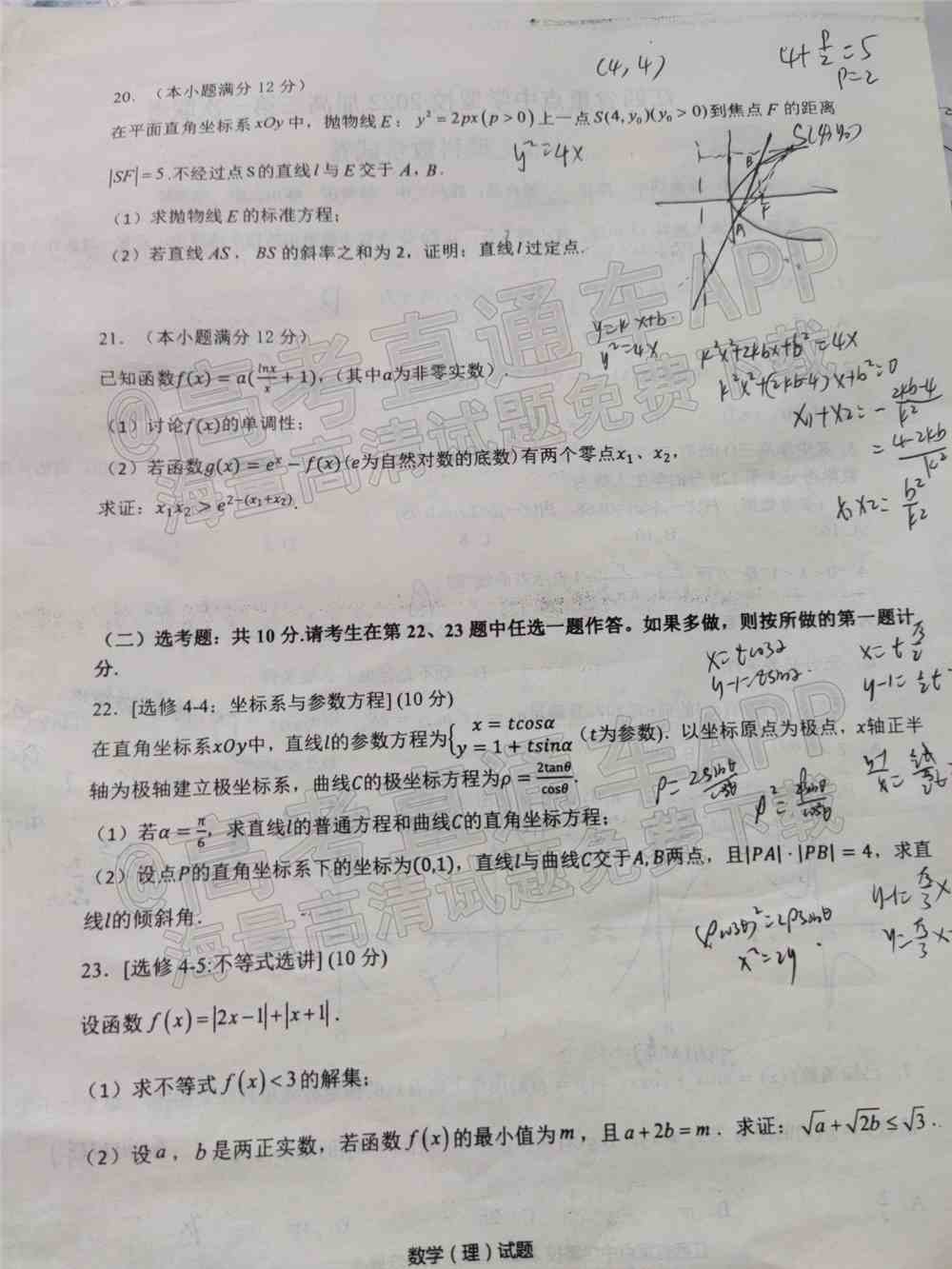 江西省重点中学盟校2022届高三第一次联考试题及答案-江西省重点中学盟校联考答案