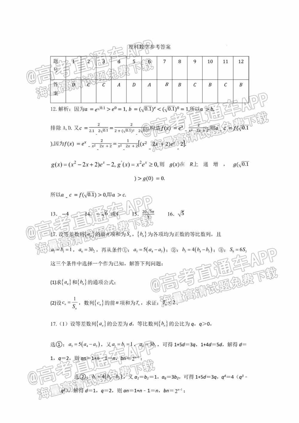 江西省重点中学盟校2022届高三第一次联考试题及答案-江西省重点中学盟校联考答案
