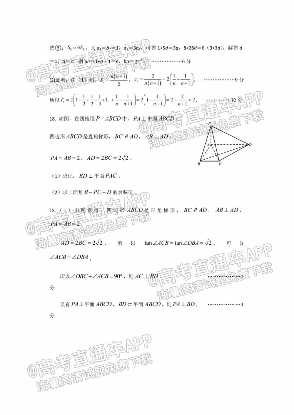 江西省重点中学盟校2022届高三第一次联考试题及答案-江西省重点中学盟校联考答案