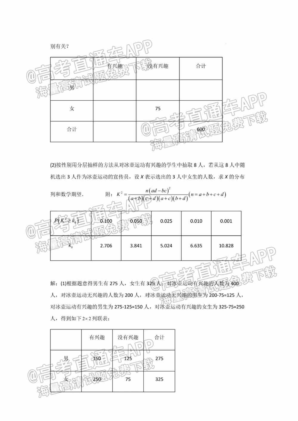 江西省重点中学盟校2022届高三第一次联考试题及答案-江西省重点中学盟校联考答案