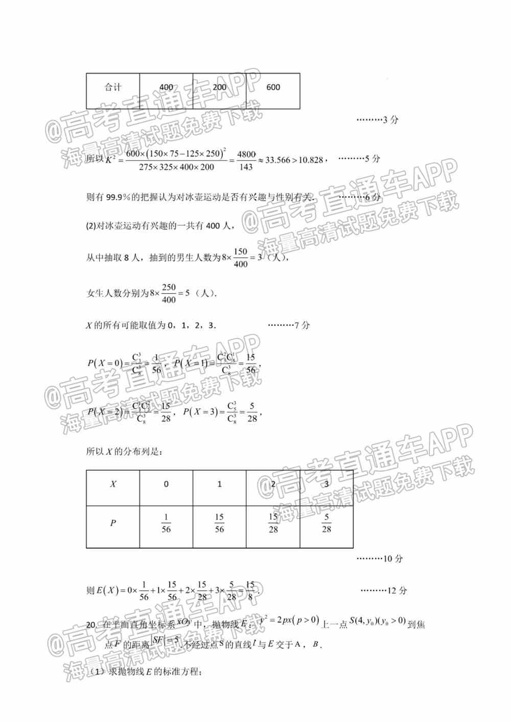江西省重点中学盟校2022届高三第一次联考试题及答案-江西省重点中学盟校联考答案