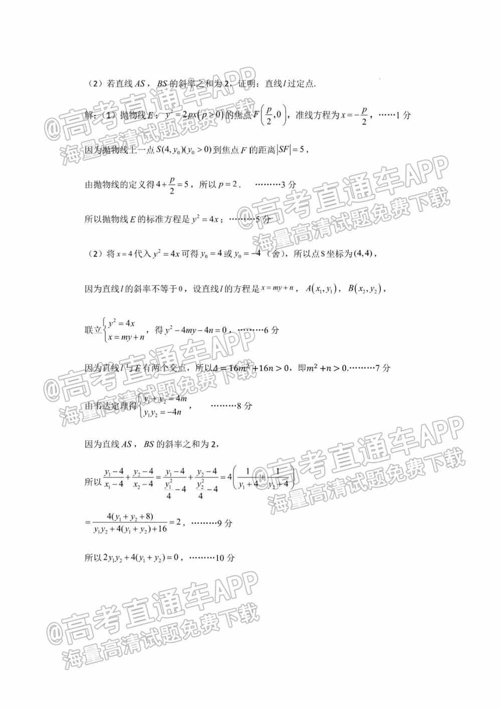 江西省重点中学盟校2022届高三第一次联考试题及答案-江西省重点中学盟校联考答案