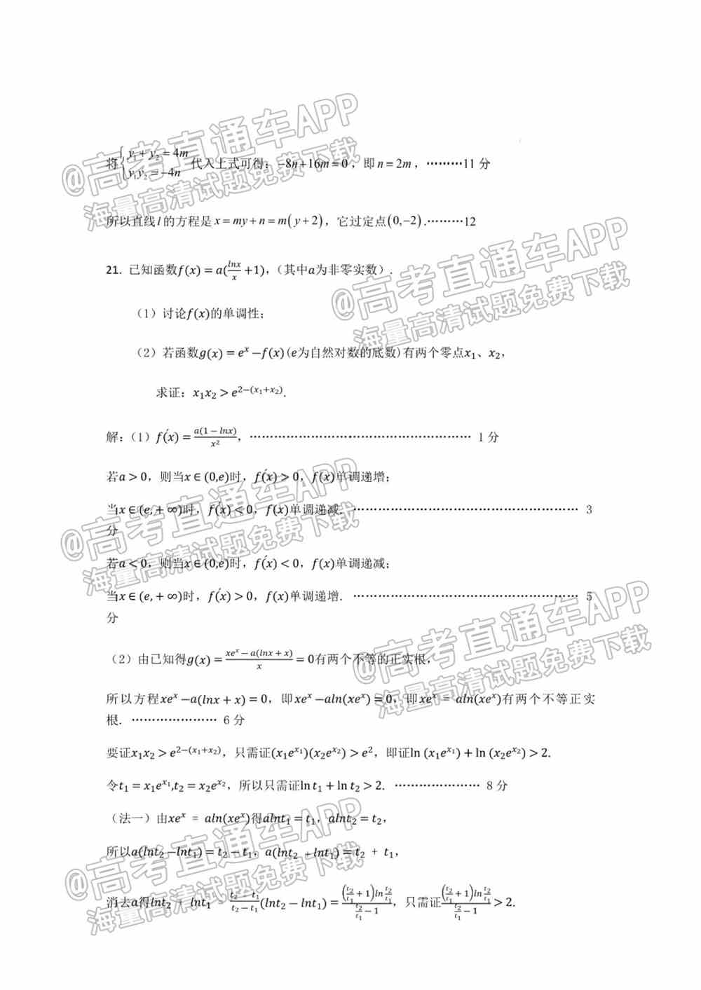 江西省重点中学盟校2022届高三第一次联考试题及答案-江西省重点中学盟校联考答案