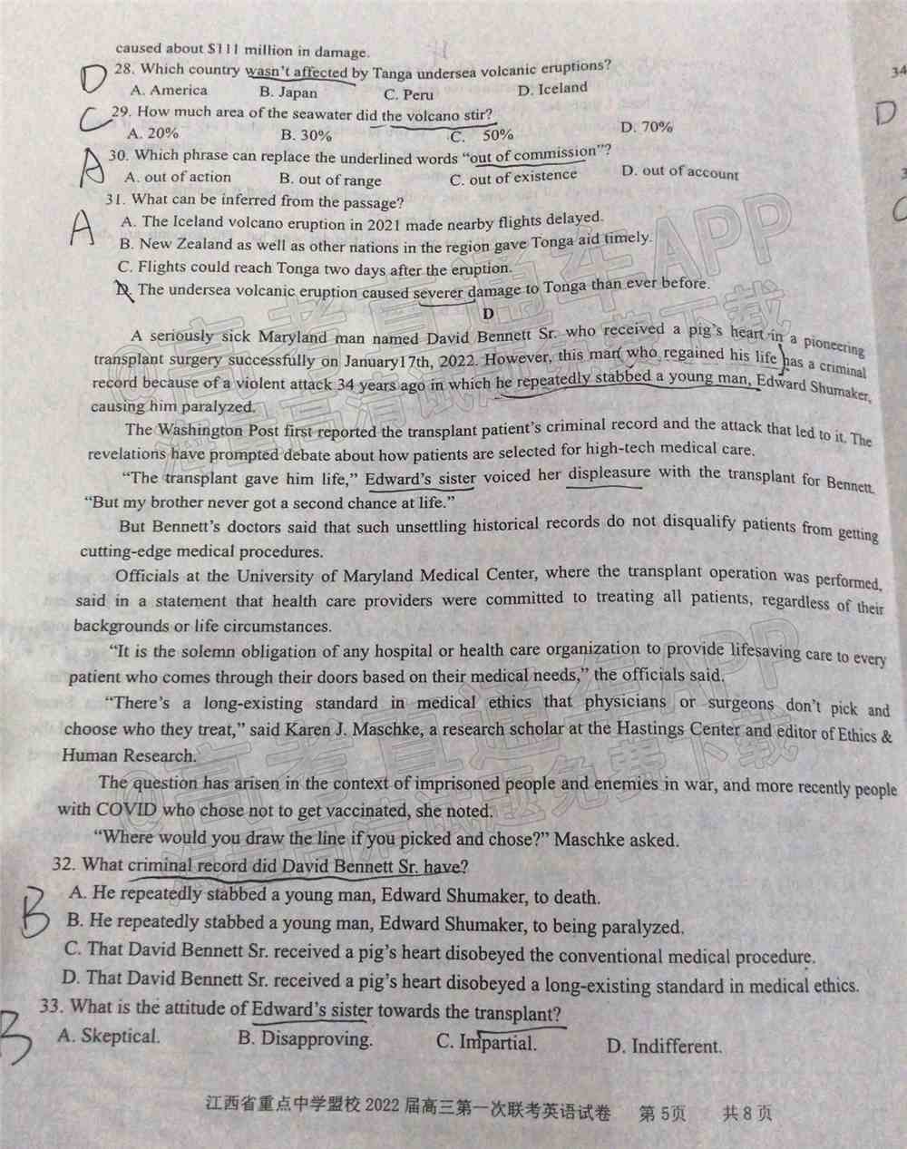 江西省重点中学盟校2022届高三第一次联考试题及答案-江西省重点中学盟校联考答案