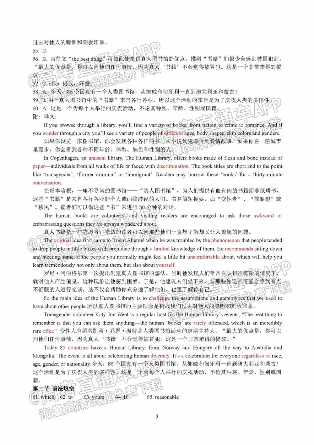 江西省重点中学盟校2022届高三第一次联考试题及答案-江西省重点中学盟校联考答案