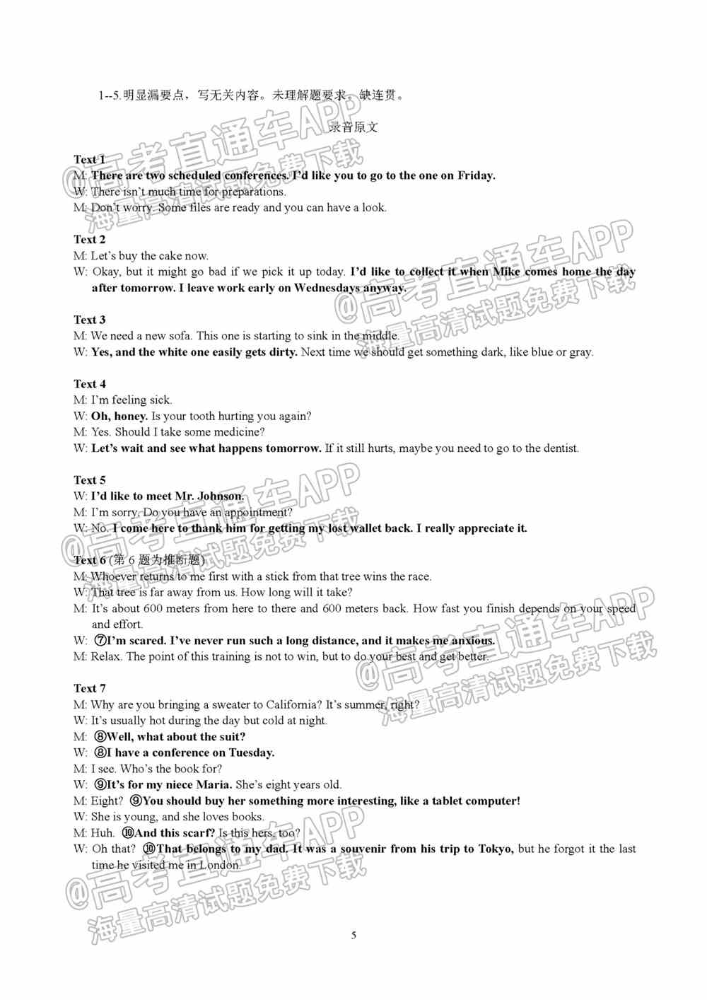 江西省重点中学盟校2022届高三第一次联考试题及答案-江西省重点中学盟校联考答案