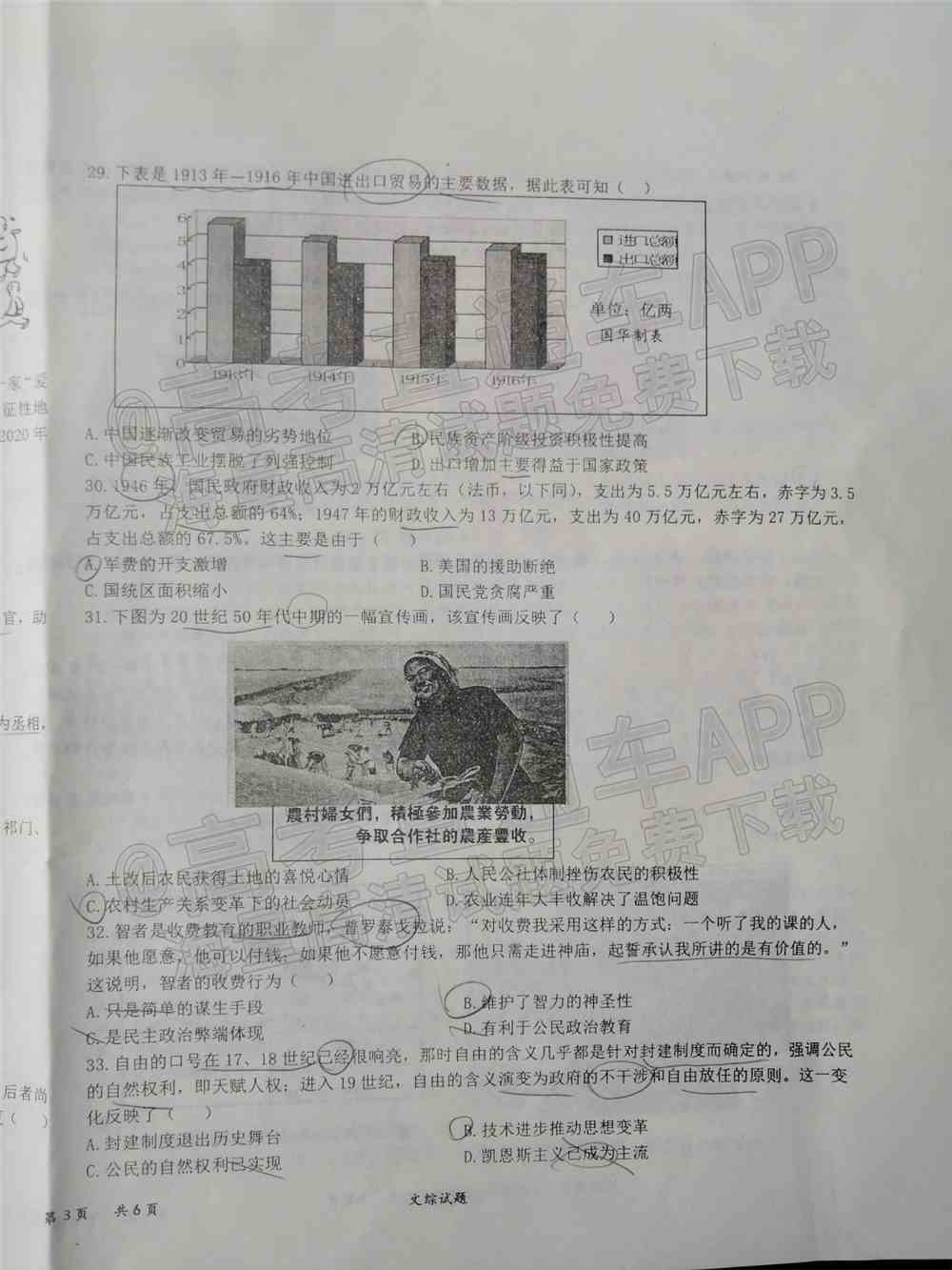 江西省重点中学盟校2022届高三第一次联考试题及答案-江西省重点中学盟校联考答案