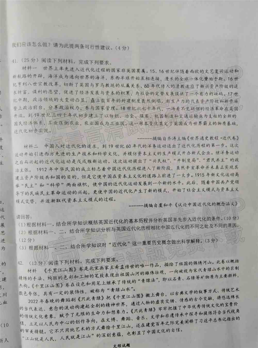 江西省重点中学盟校2022届高三第一次联考试题及答案-江西省重点中学盟校联考答案