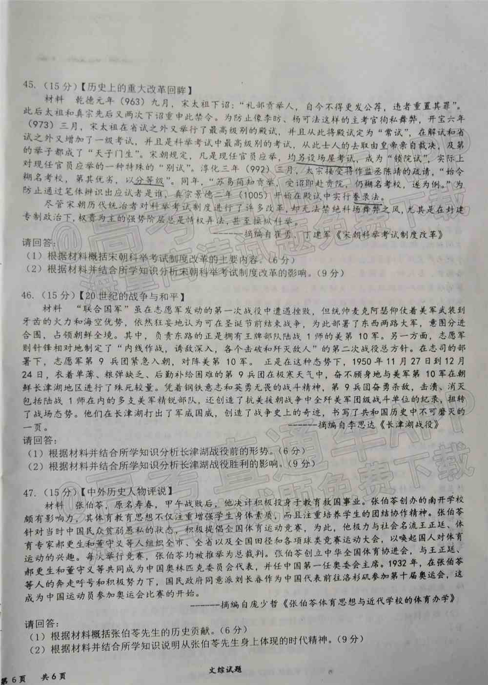 江西省重点中学盟校2022届高三第一次联考试题及答案-江西省重点中学盟校联考答案