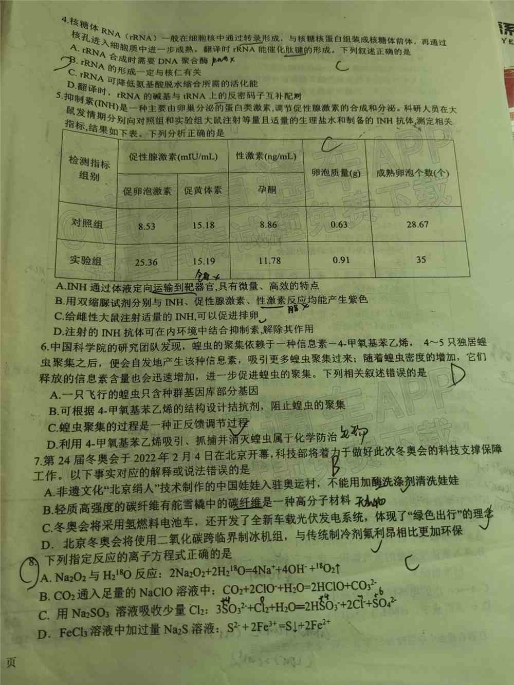 江西省重点中学盟校2022届高三第一次联考试题及答案-江西省重点中学盟校联考答案