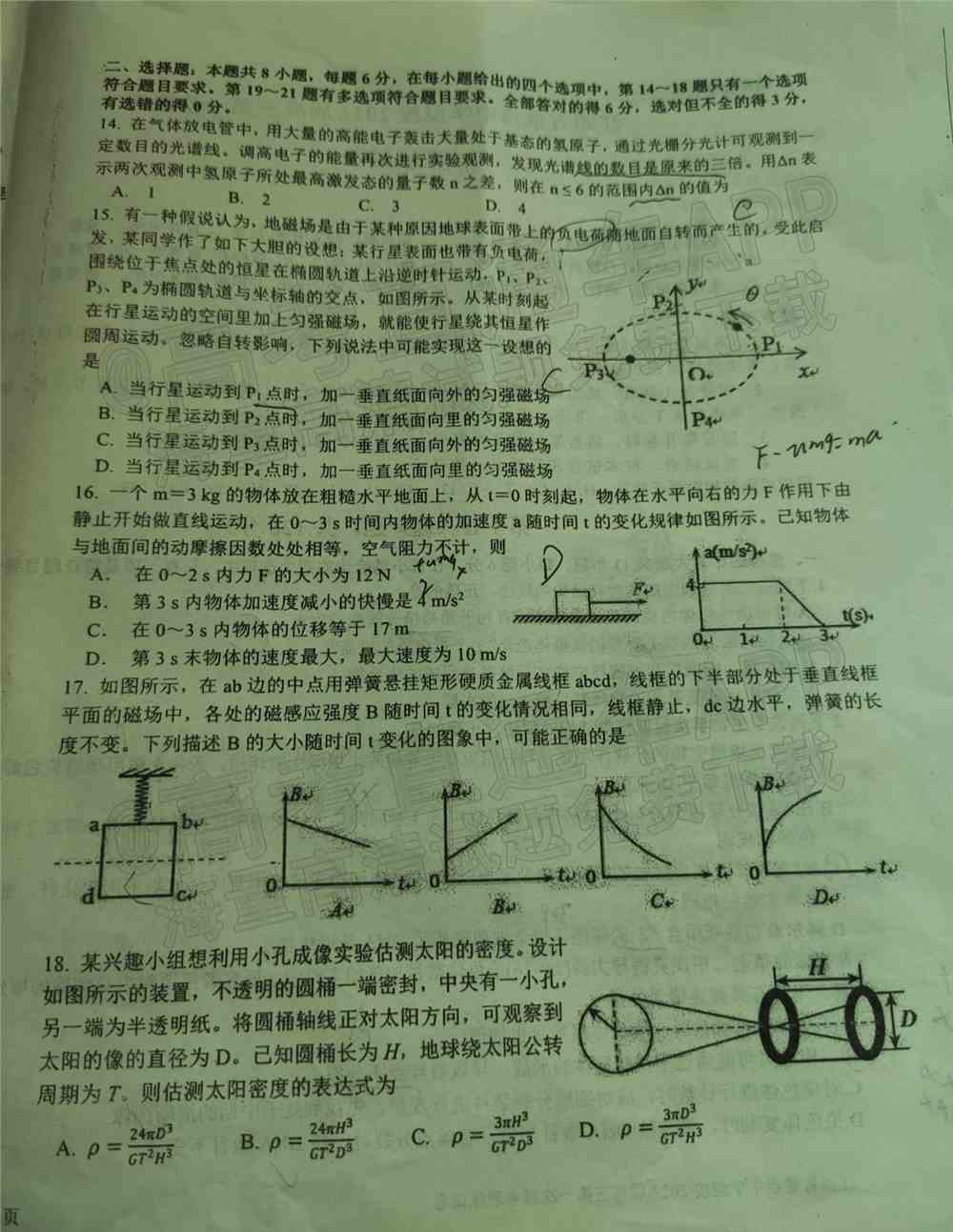江西省重点中学盟校2022届高三第一次联考试题及答案-江西省重点中学盟校联考答案