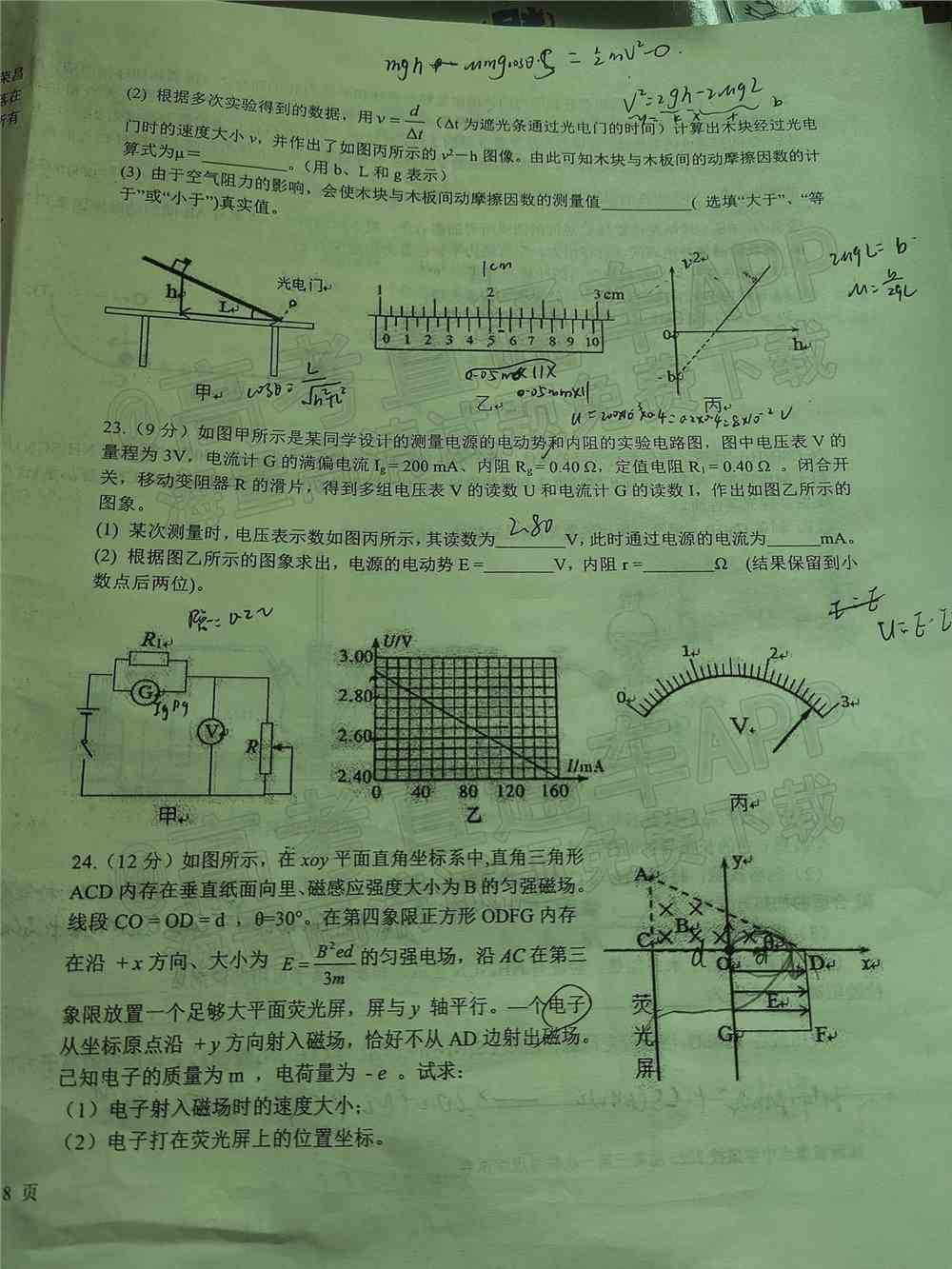 江西省重点中学盟校2022届高三第一次联考试题及答案-江西省重点中学盟校联考答案