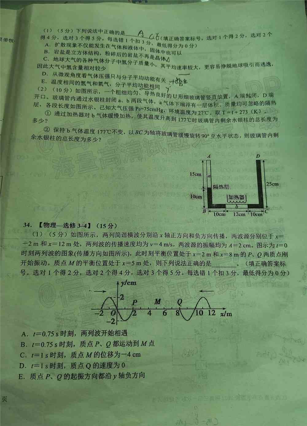 江西省重点中学盟校2022届高三第一次联考试题及答案-江西省重点中学盟校联考答案