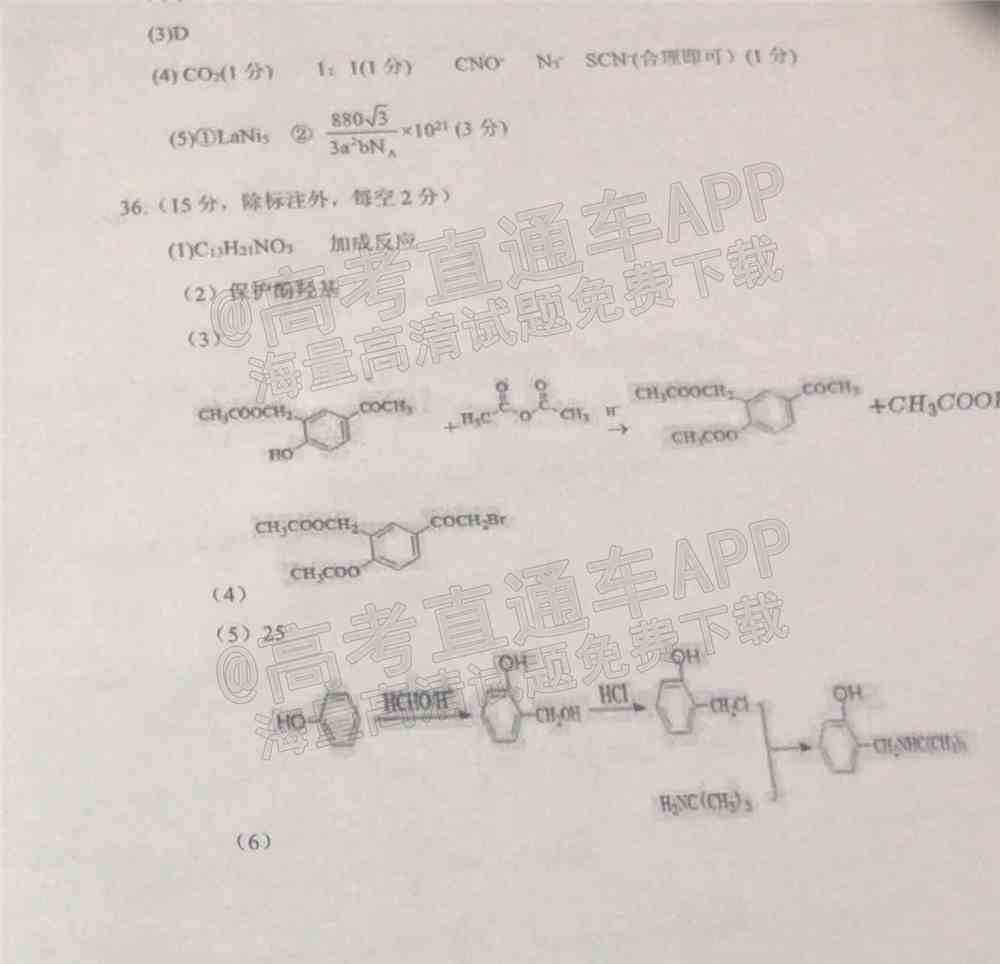 江西省重点中学盟校2022届高三第一次联考试题及答案-江西省重点中学盟校联考答案