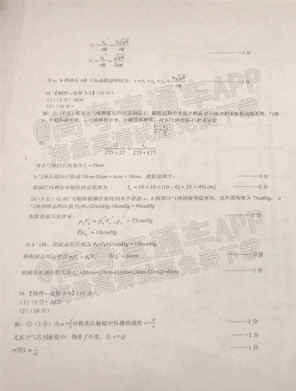 江西省重点中学盟校2022届高三第一次联考试题及答案-江西省重点中学盟校联考答案