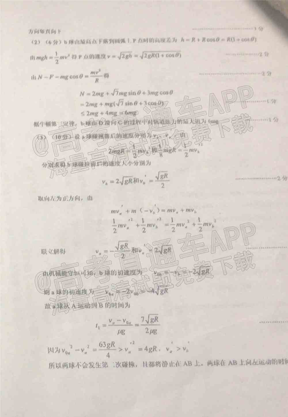 江西省重点中学盟校2022届高三第一次联考试题及答案-江西省重点中学盟校联考答案