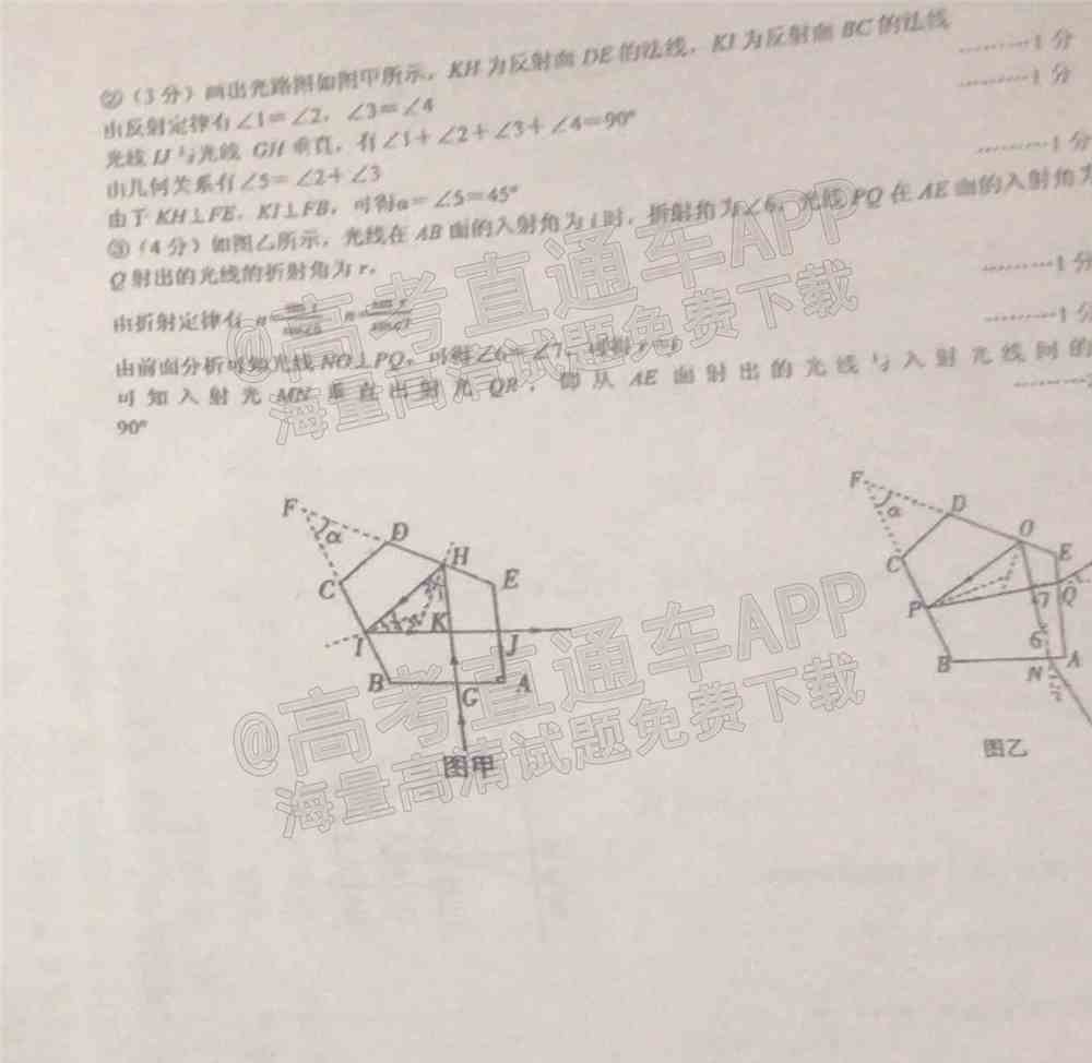 江西省重点中学盟校2022届高三第一次联考试题及答案-江西省重点中学盟校联考答案