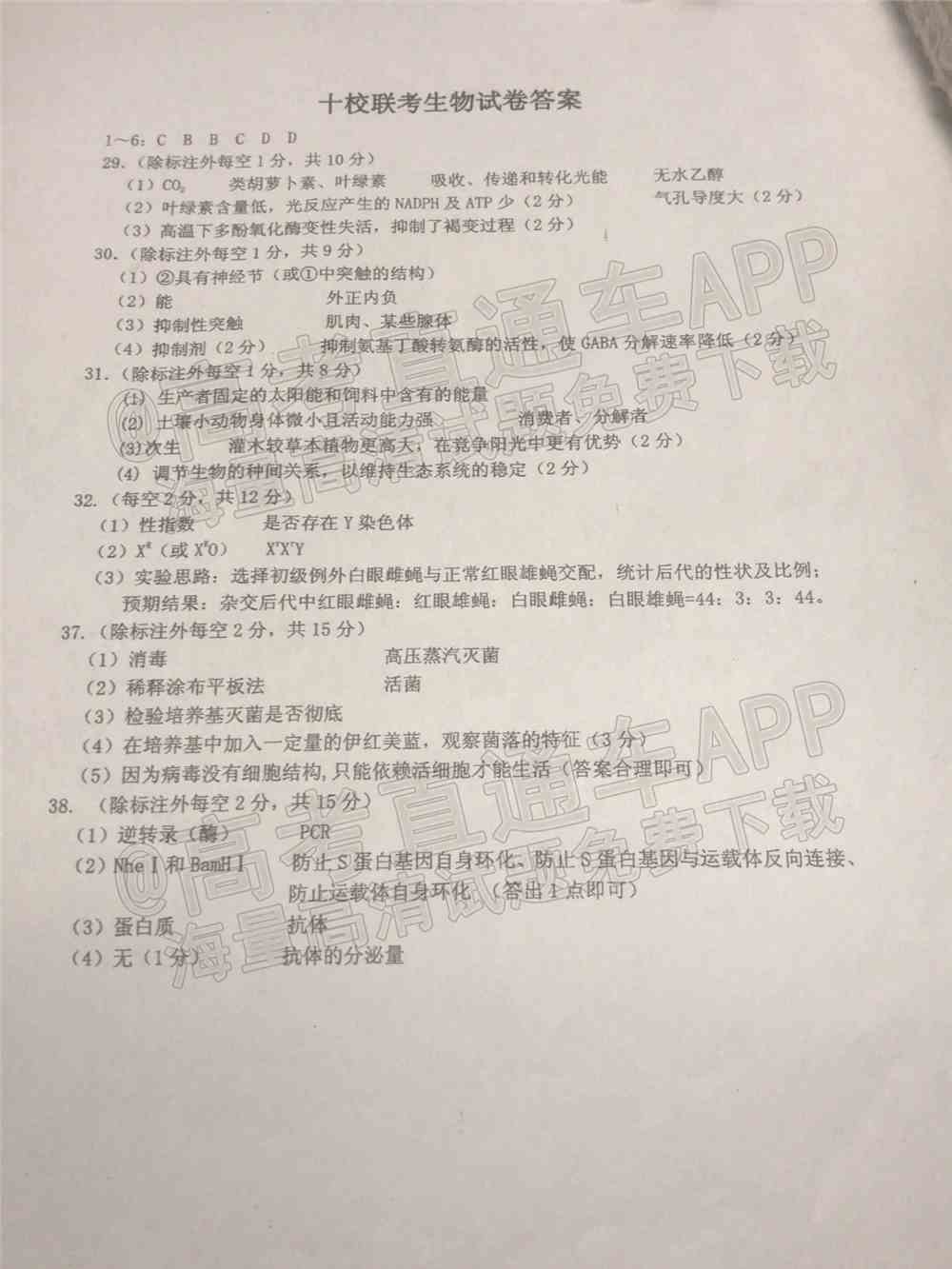 江西省重点中学盟校2022届高三第一次联考试题及答案-江西省重点中学盟校联考答案