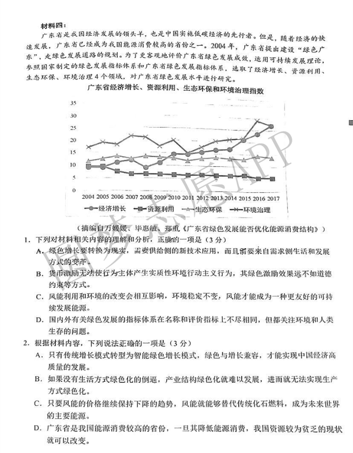 2022泉州三检各科试卷及答案解析汇总（持续更新）