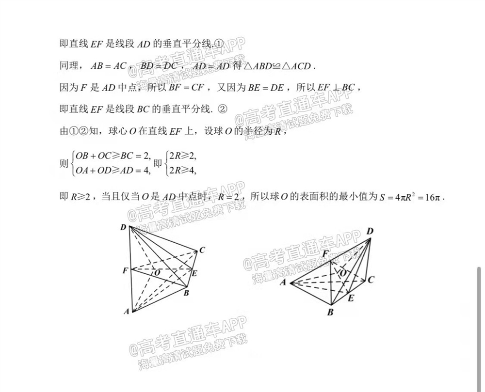 2022泉州三检各科试卷及答案解析汇总（持续更新）